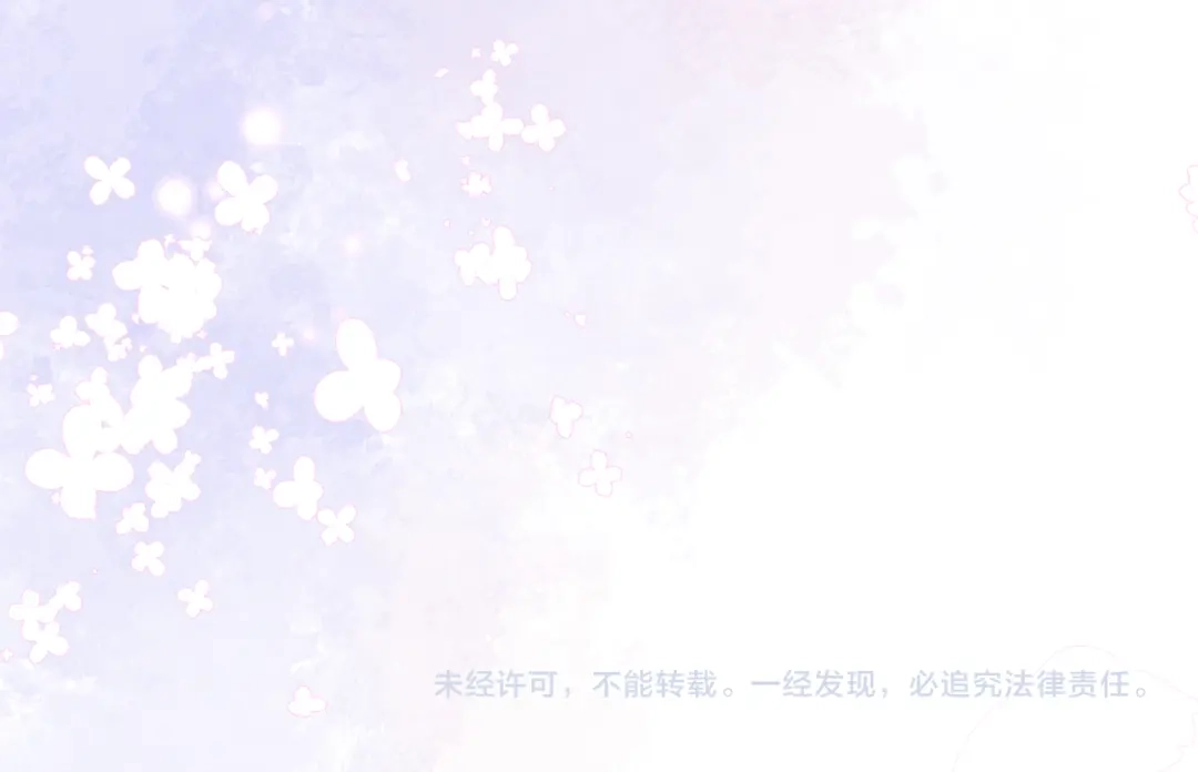 《暴君一家靠听她心声续命》第102话 你愿意听吗？ 第123页