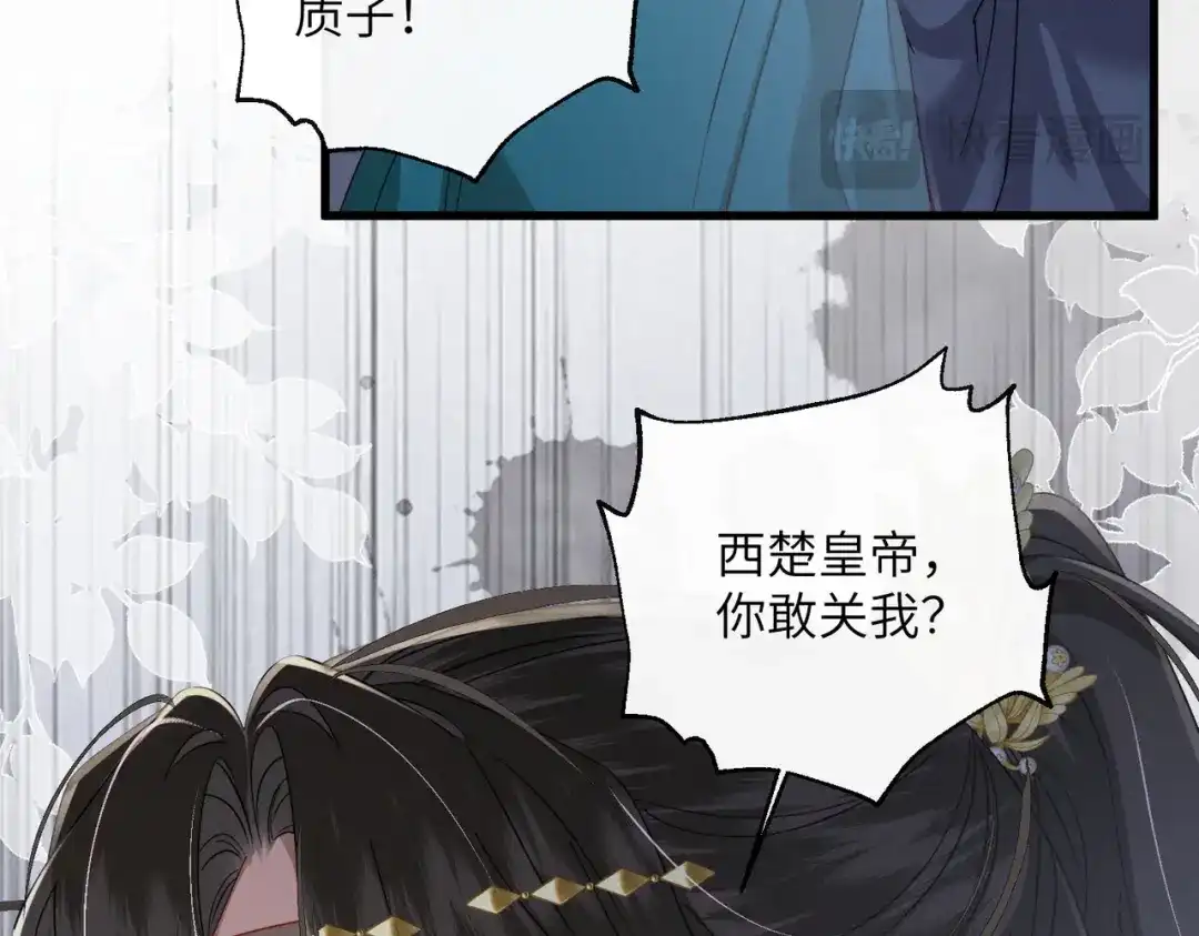 《暴君一家靠听她心声续命》第102话 你愿意听吗？ 第55页