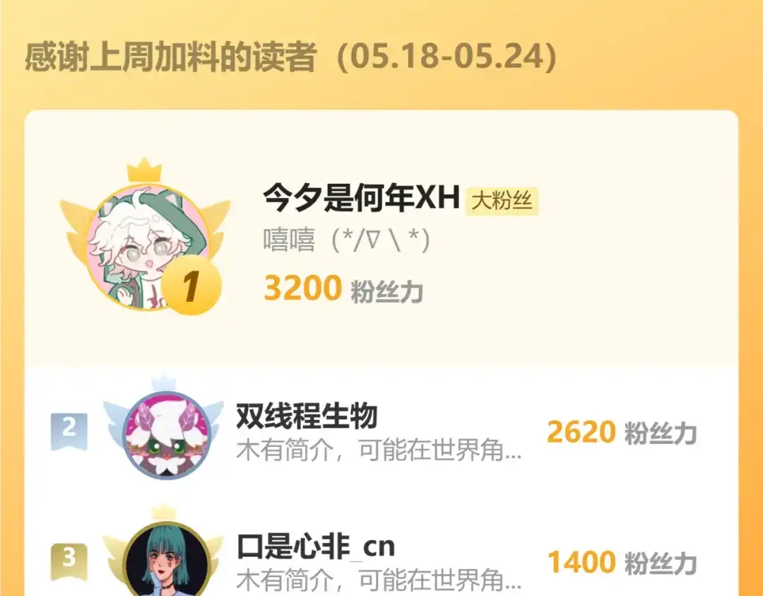 《暴君一家靠听她心声续命》第102话 你愿意听吗？ 第127页
