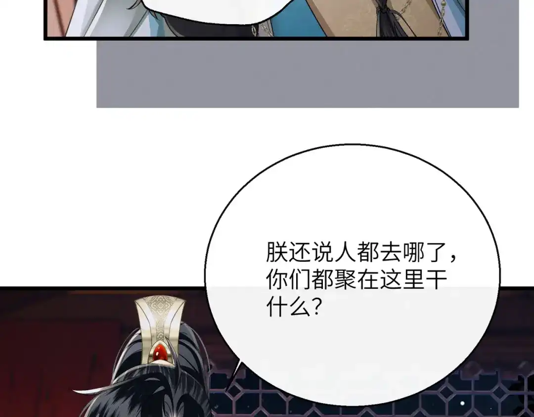 《暴君一家靠听她心声续命》第102话 你愿意听吗？ 第19页