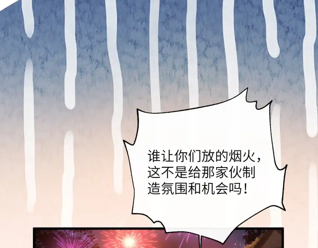 《暴君一家靠听她心声续命》第103话 我愿意 第108页