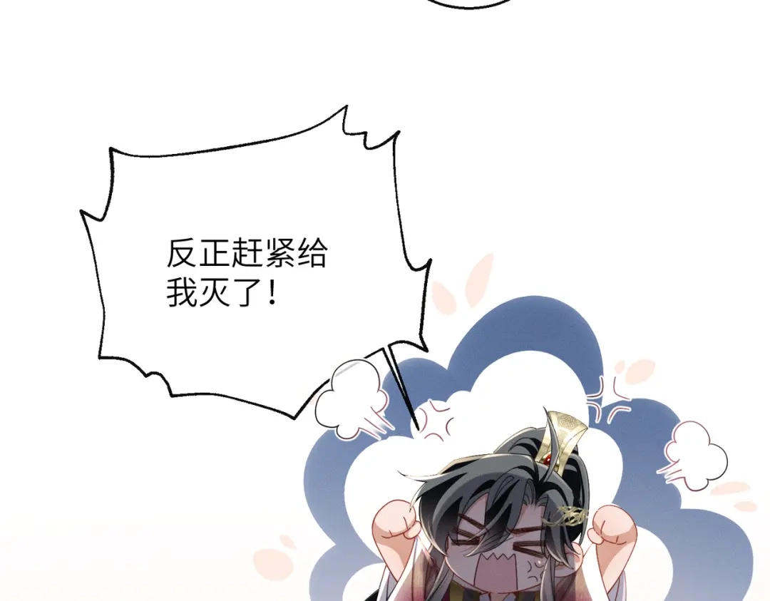 《暴君一家靠听她心声续命》第103话 我愿意 第111页