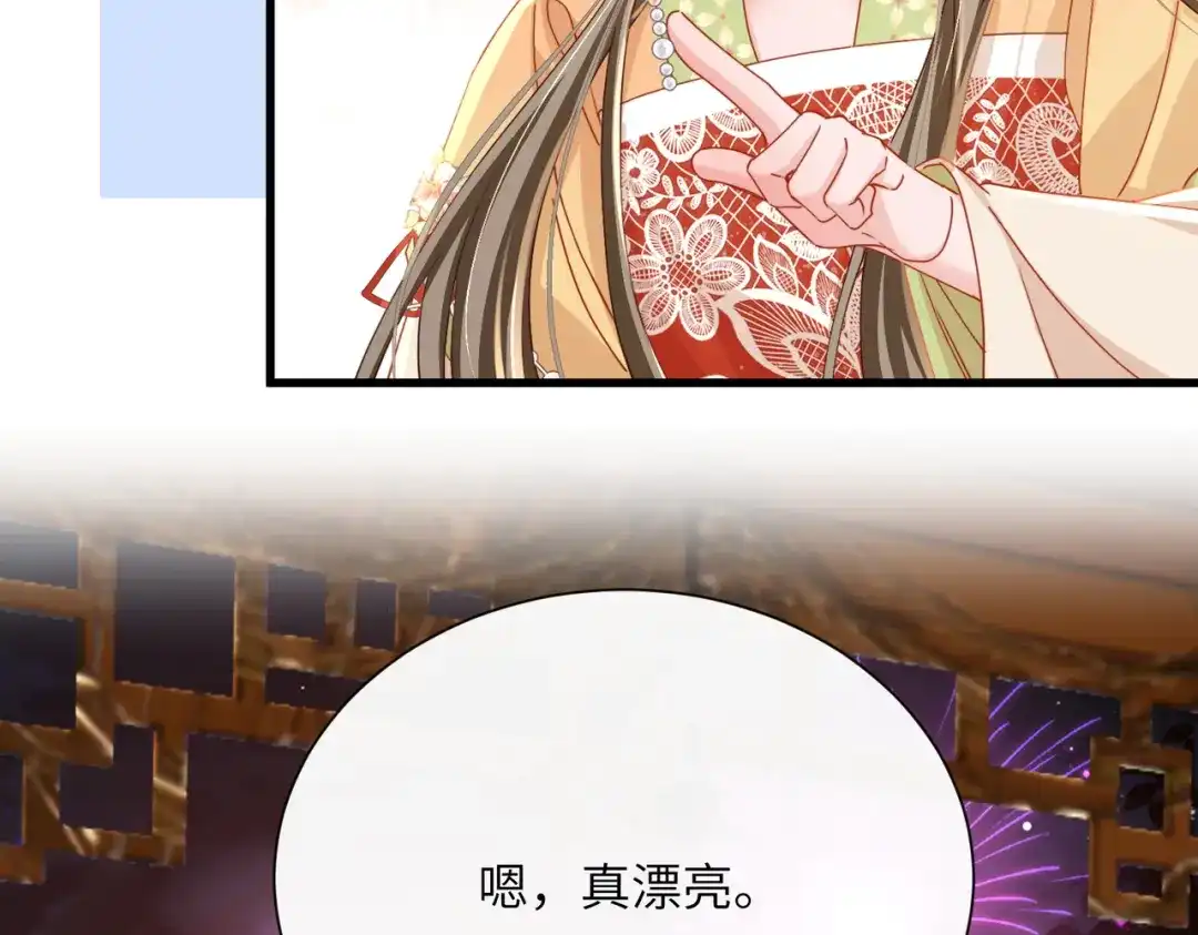 《暴君一家靠听她心声续命》第103话 我愿意 第84页