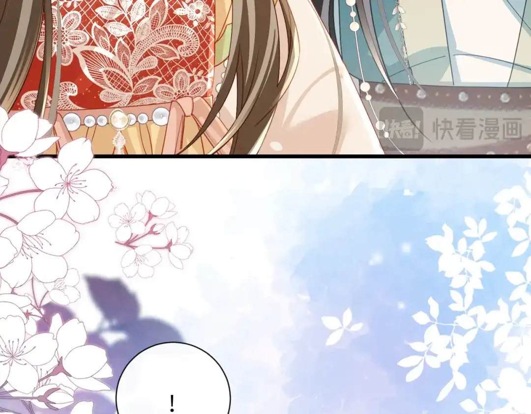 《暴君一家靠听她心声续命》第103话 我愿意 第87页