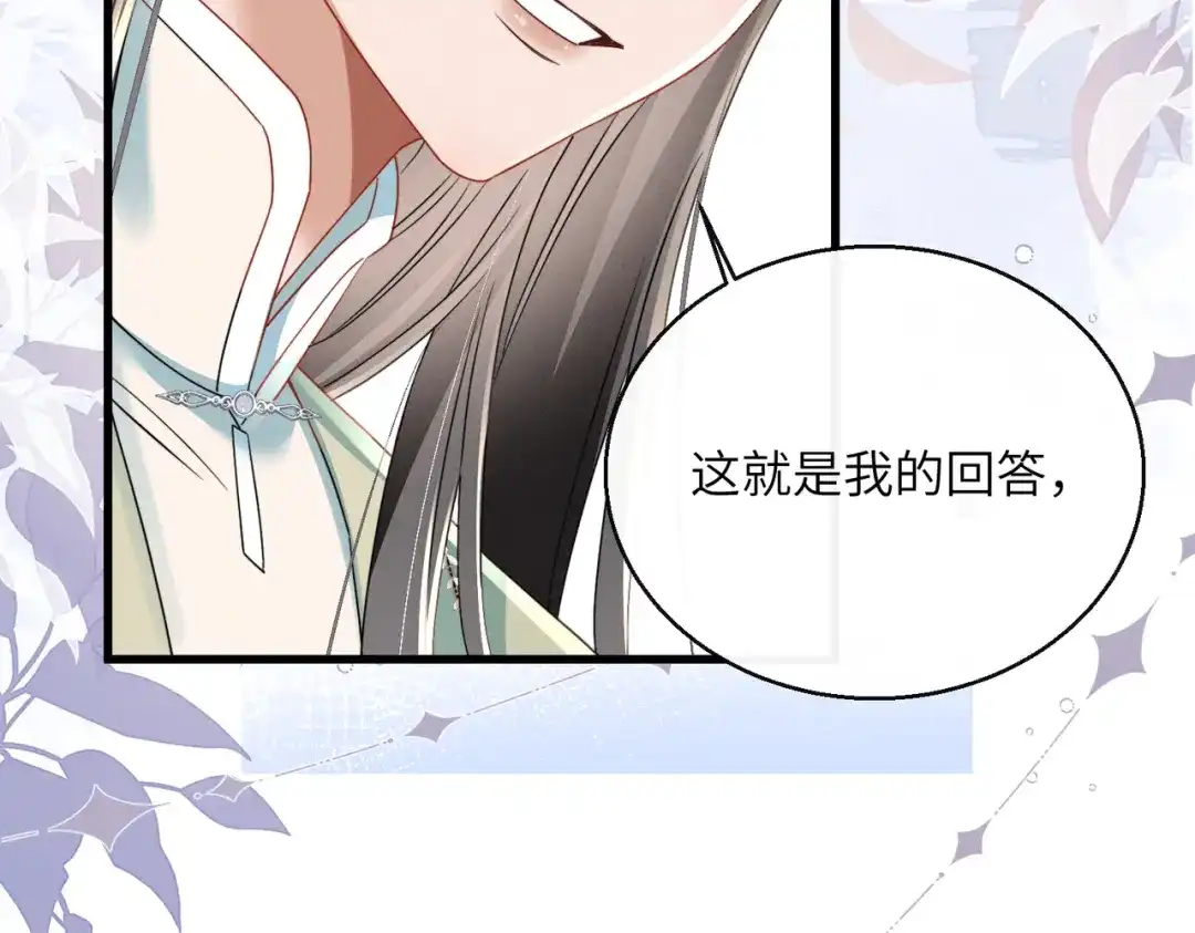 《暴君一家靠听她心声续命》第103话 我愿意 第101页