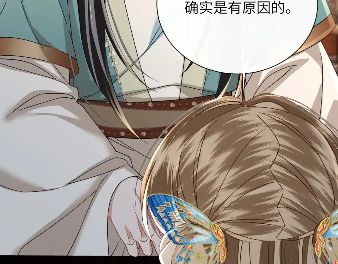 《暴君一家靠听她心声续命》第103话 我愿意 第48页