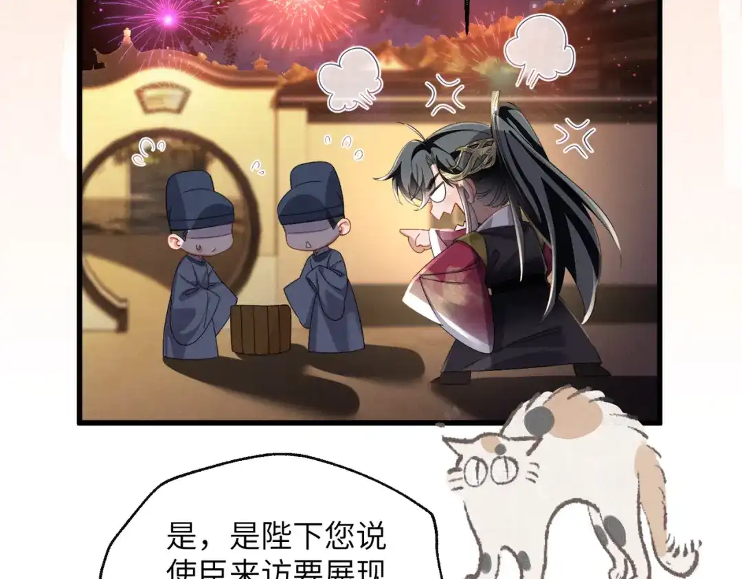 《暴君一家靠听她心声续命》第103话 我愿意 第109页