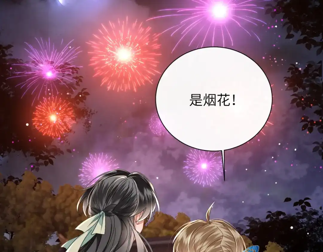《暴君一家靠听她心声续命》第103话 我愿意 第80页