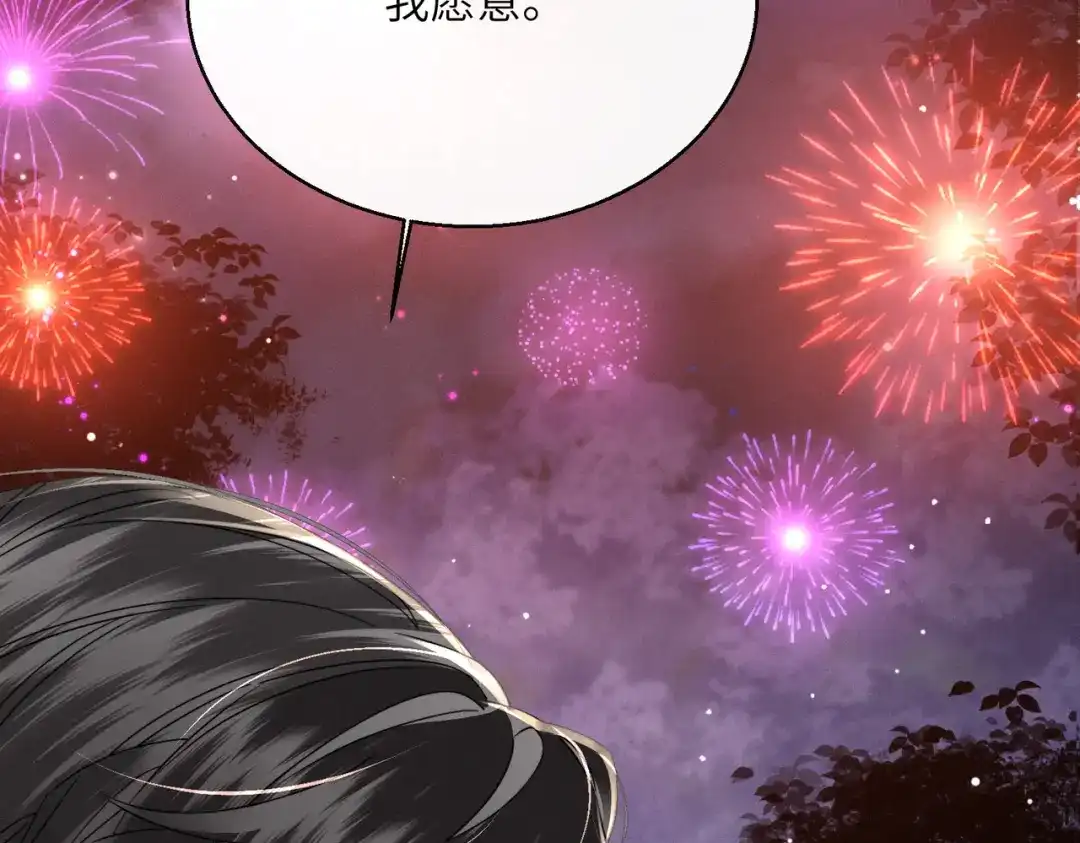 《暴君一家靠听她心声续命》第103话 我愿意 第103页