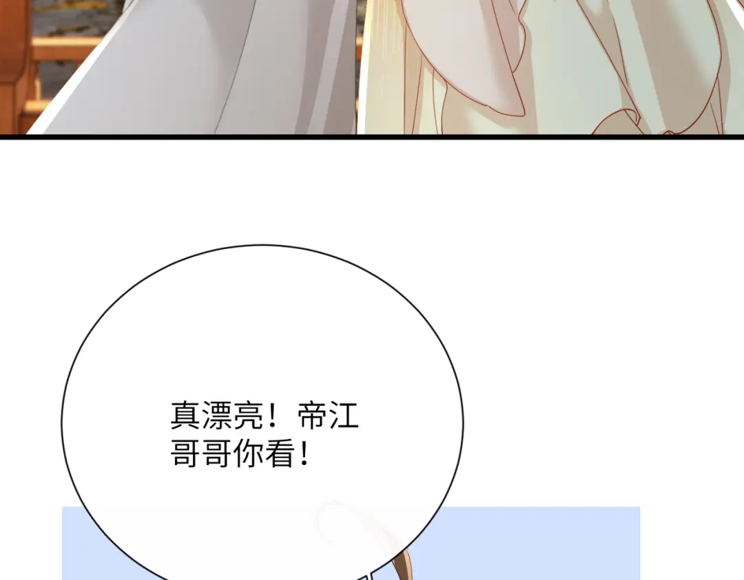 《暴君一家靠听她心声续命》第103话 我愿意 第82页
