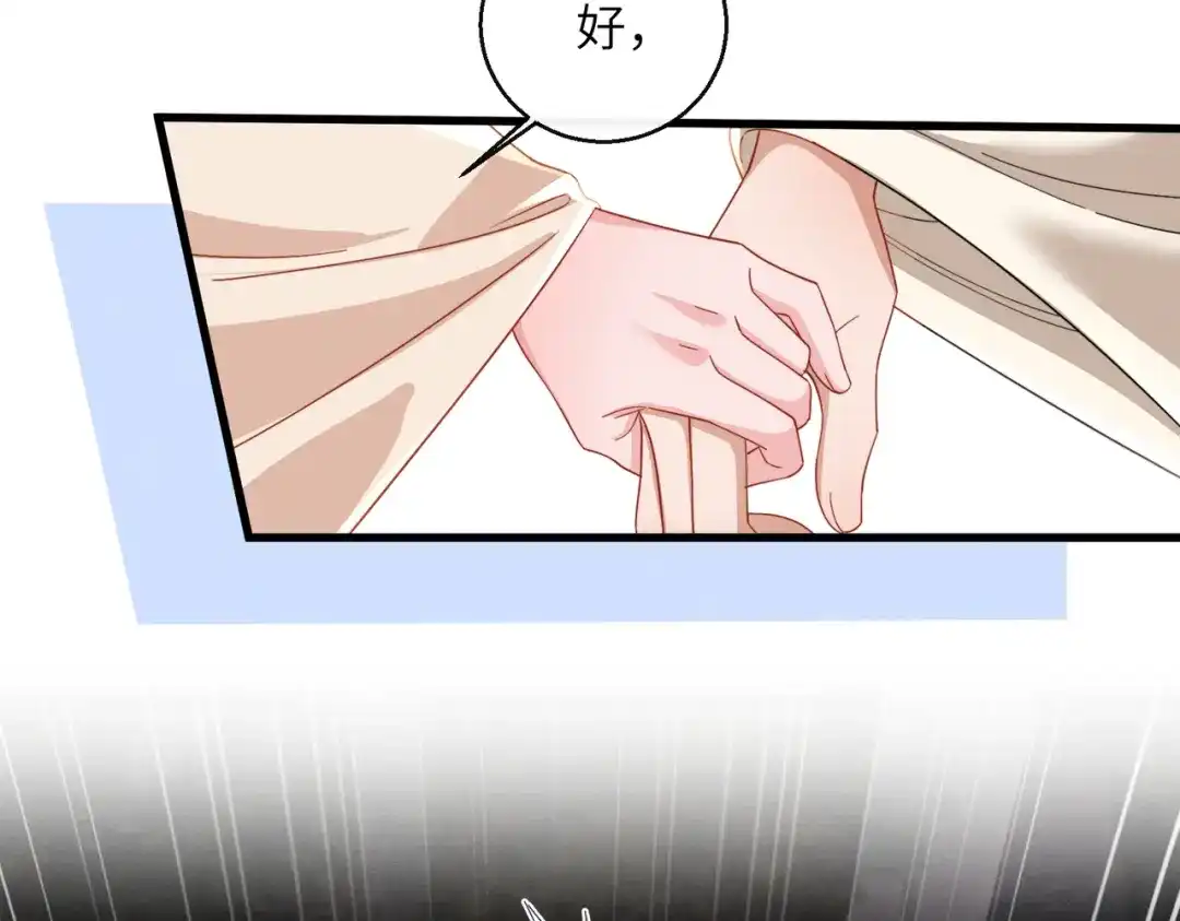 《暴君一家靠听她心声续命》第103话 我愿意 第19页