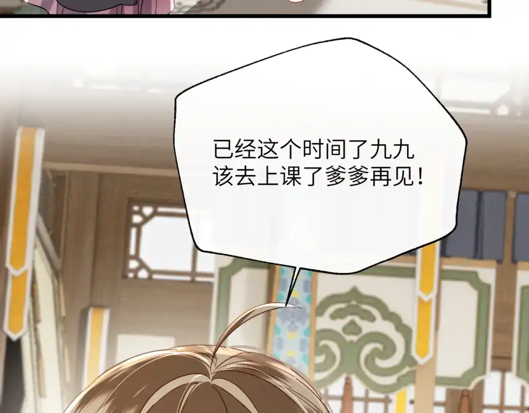 《暴君一家靠听她心声续命》第104话 梦 第37页