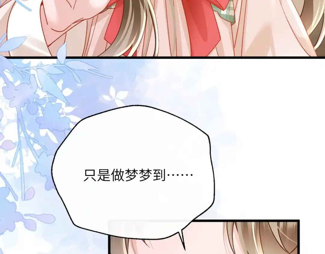 《暴君一家靠听她心声续命》第104话 梦 第25页