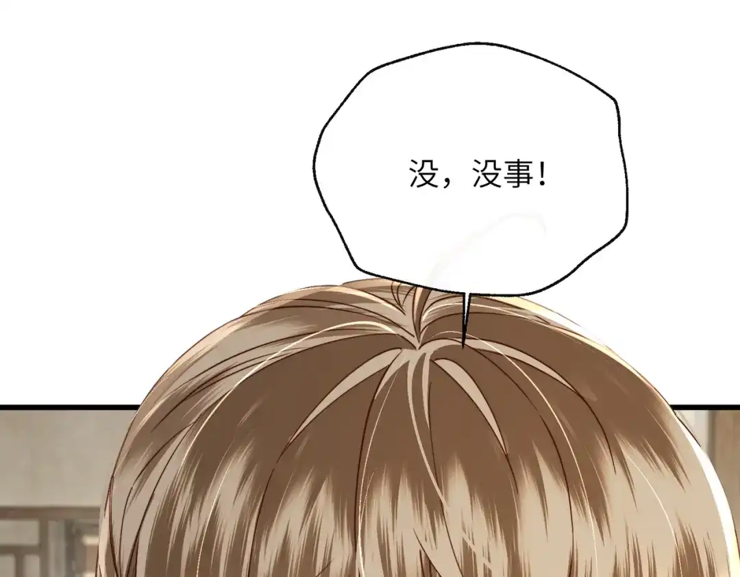 《暴君一家靠听她心声续命》第104话 梦 第23页