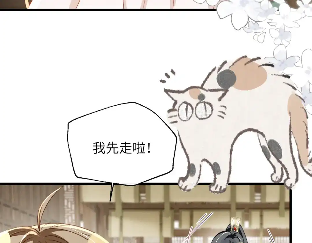 《暴君一家靠听她心声续命》第104话 梦 第45页