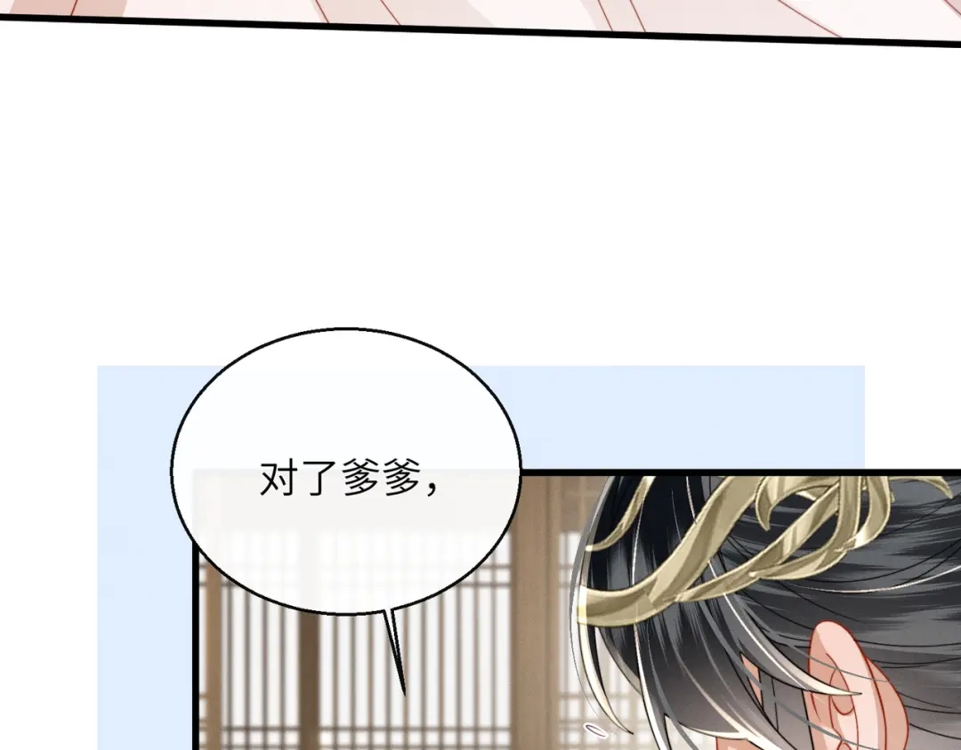 《暴君一家靠听她心声续命》第104话 梦 第40页