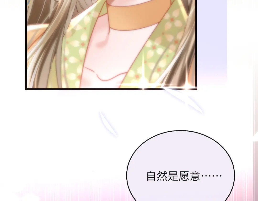 《暴君一家靠听她心声续命》第104话 梦 第9页