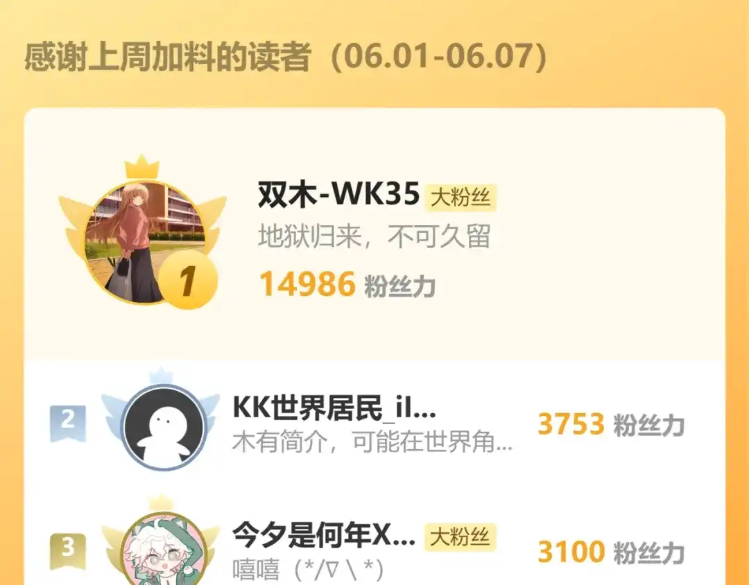 《暴君一家靠听她心声续命》第104话 梦 第127页