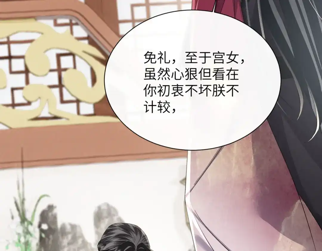 《暴君一家靠听她心声续命》第104话 梦 第114页