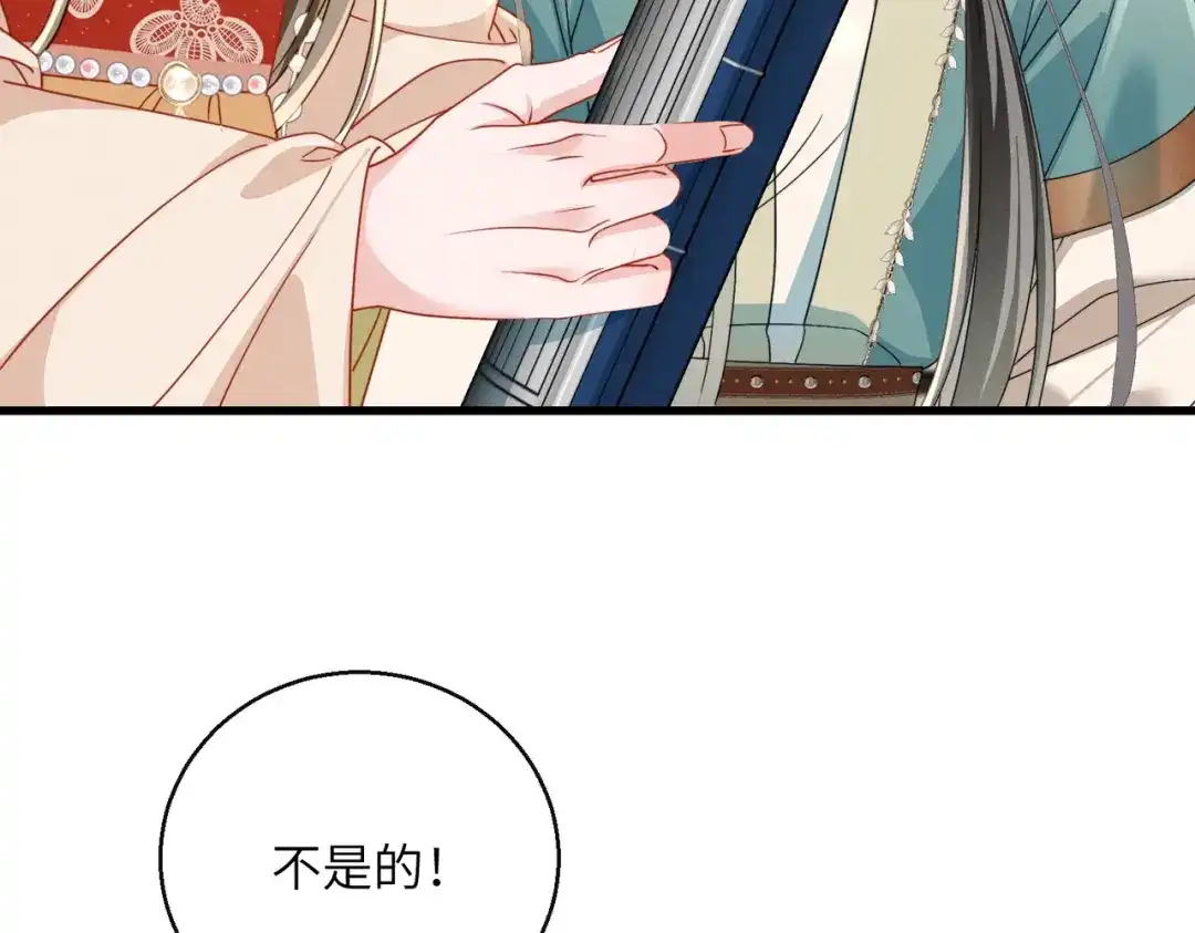 《暴君一家靠听她心声续命》第104话 梦 第66页