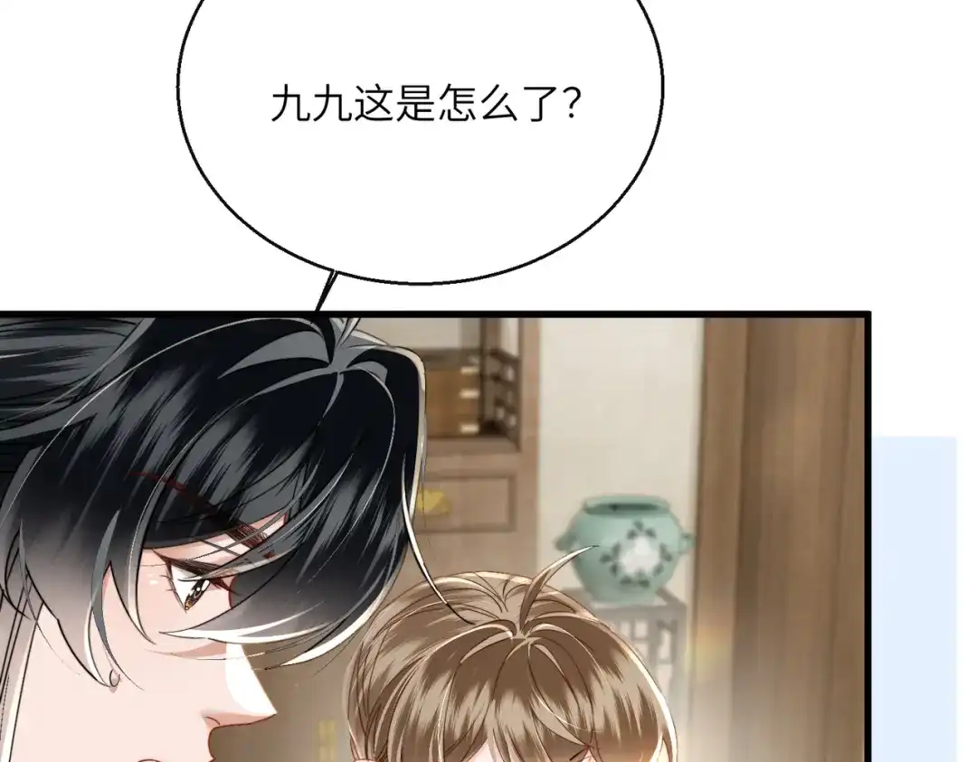 《暴君一家靠听她心声续命》第104话 梦 第21页
