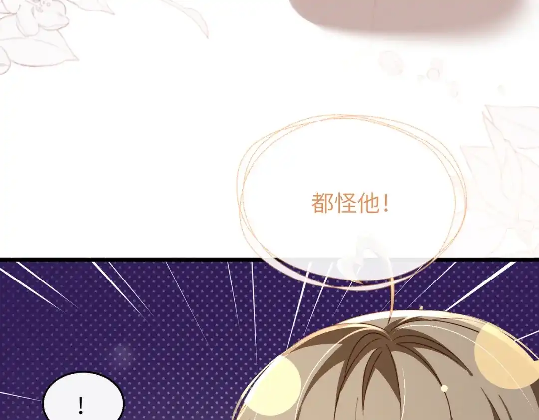 《暴君一家靠听她心声续命》第104话 梦 第31页