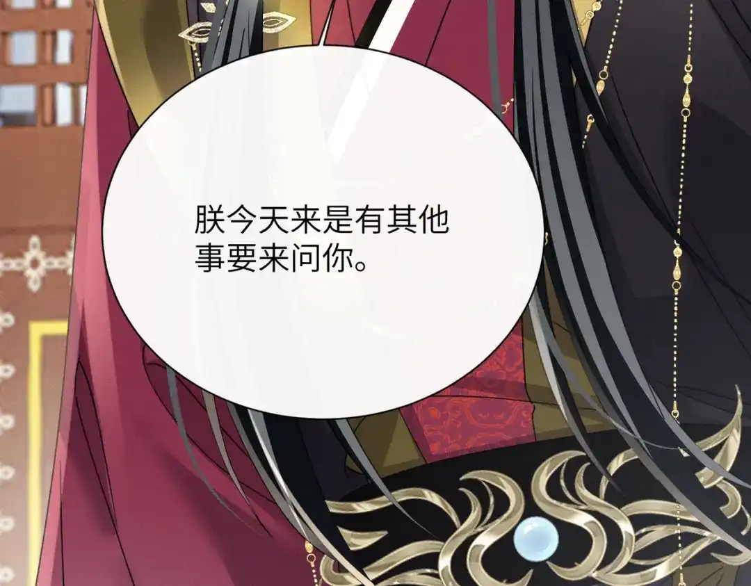 《暴君一家靠听她心声续命》第104话 梦 第118页