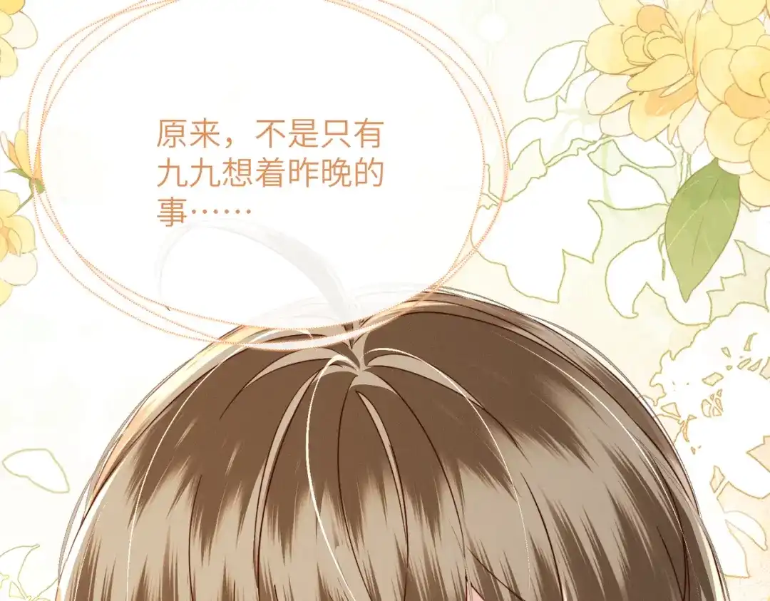 《暴君一家靠听她心声续命》第104话 梦 第72页