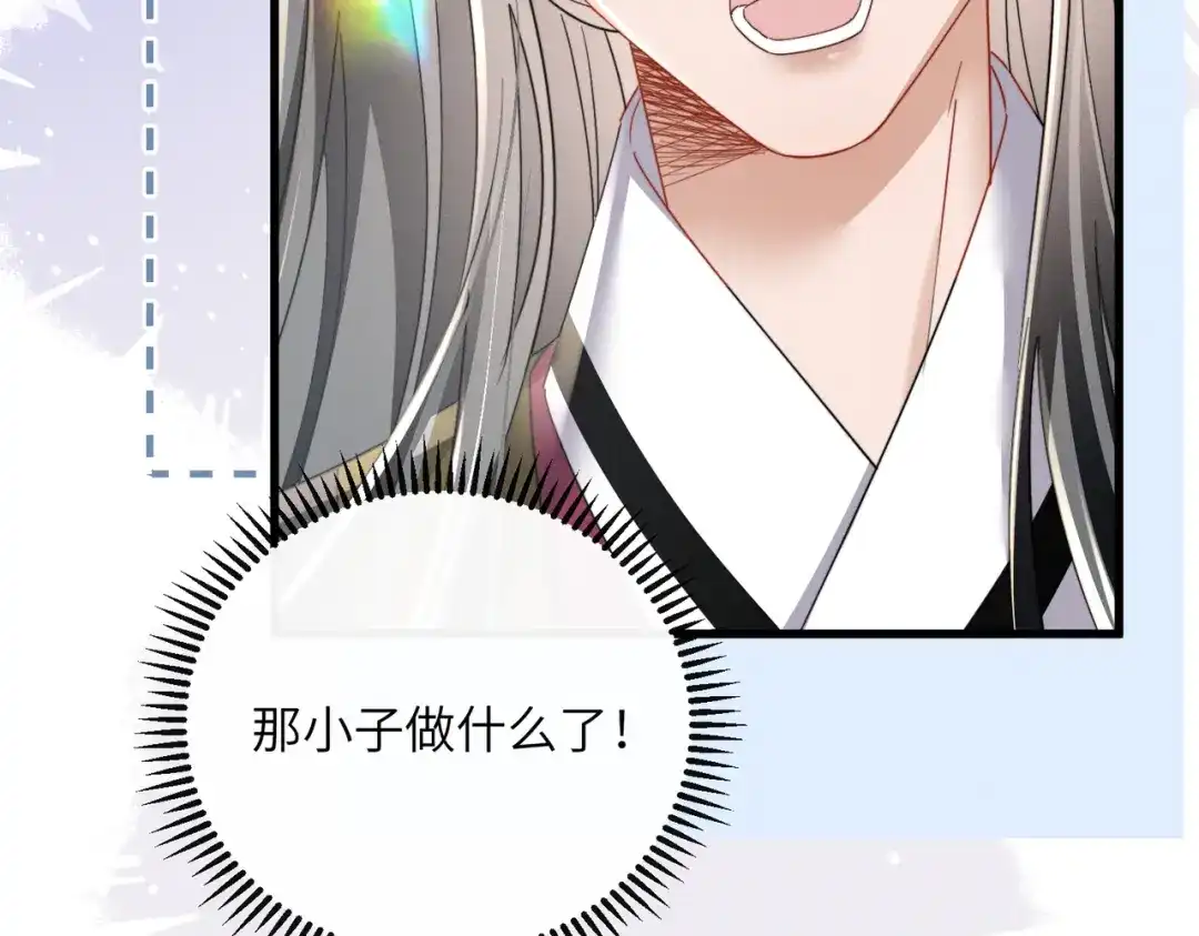 《暴君一家靠听她心声续命》第104话 梦 第34页
