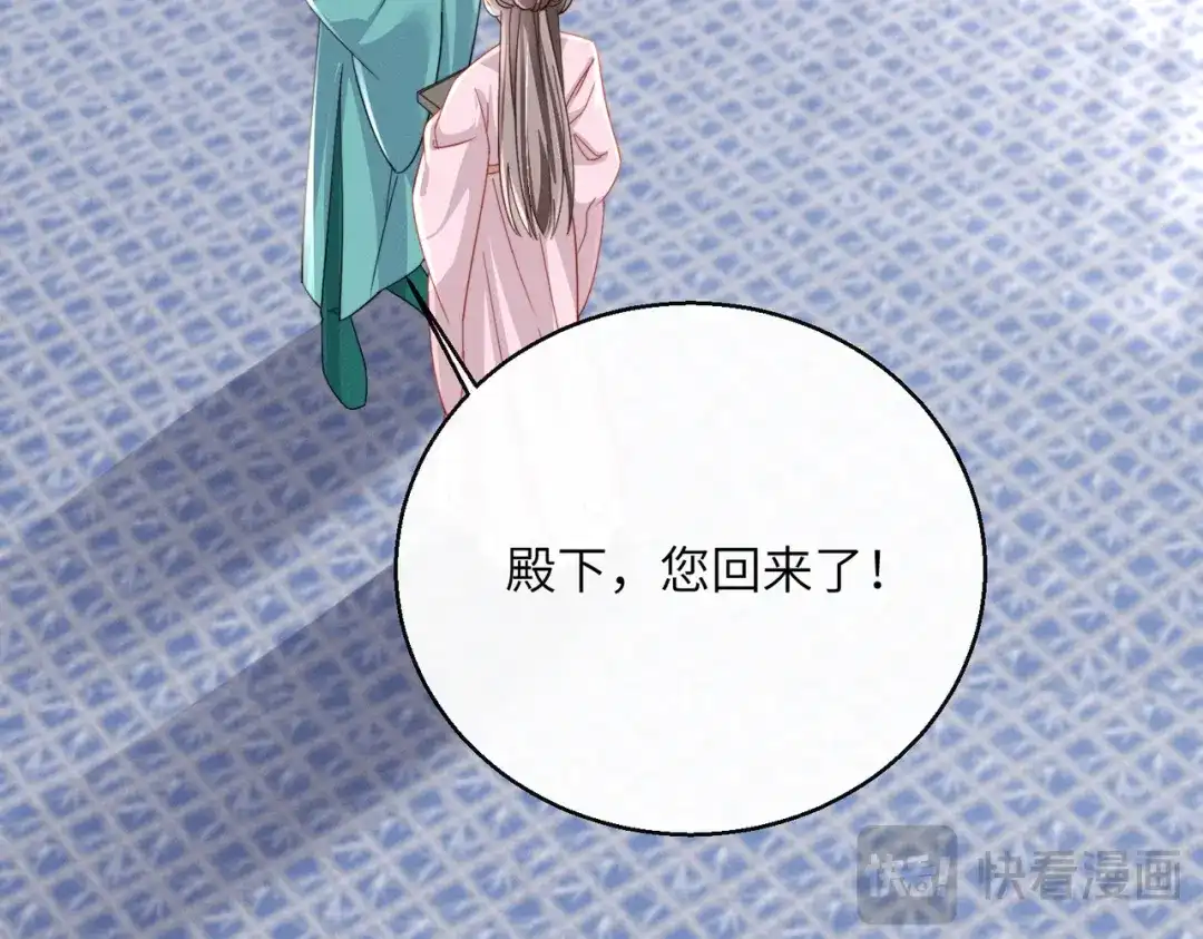 《暴君一家靠听她心声续命》第104话 梦 第83页