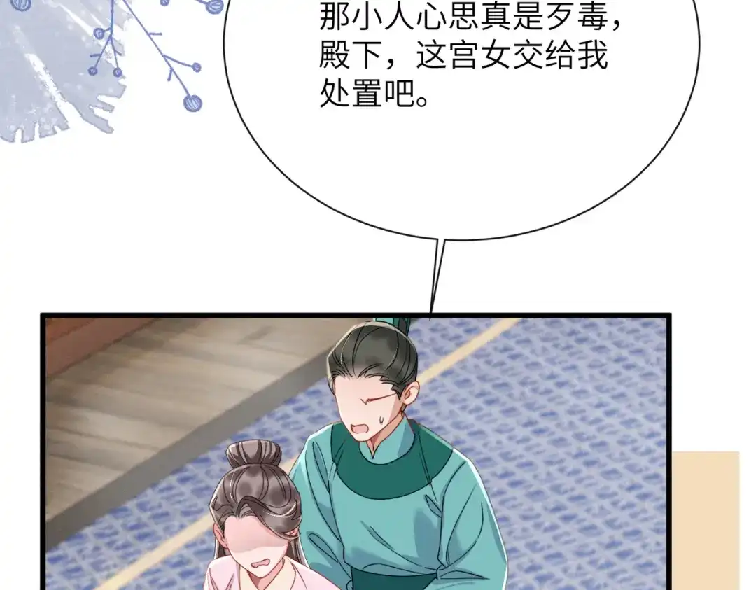《暴君一家靠听她心声续命》第104话 梦 第105页