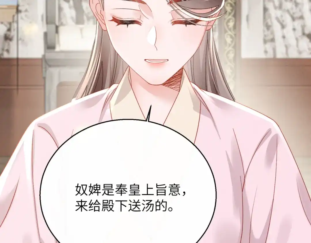 《暴君一家靠听她心声续命》第104话 梦 第88页