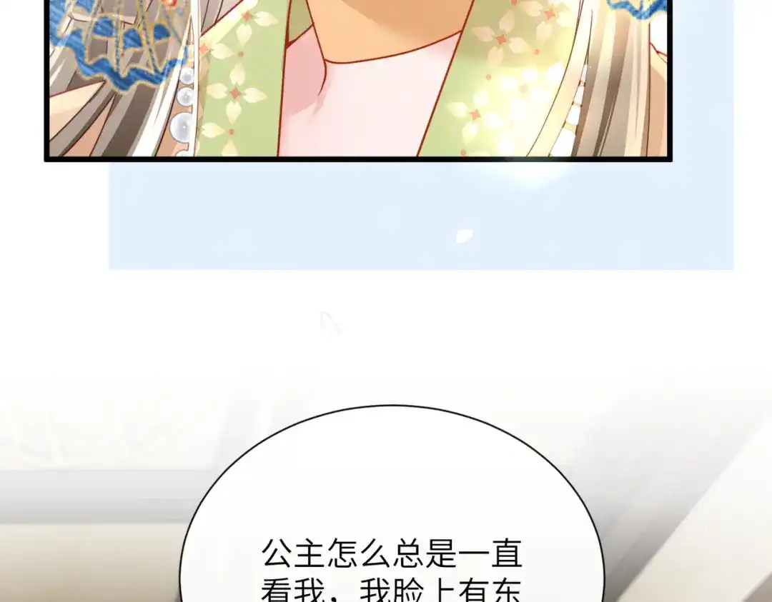 《暴君一家靠听她心声续命》第104话 梦 第59页