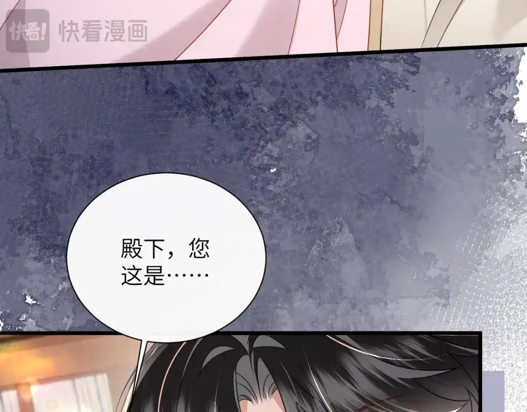 《暴君一家靠听她心声续命》第104话 梦 第97页