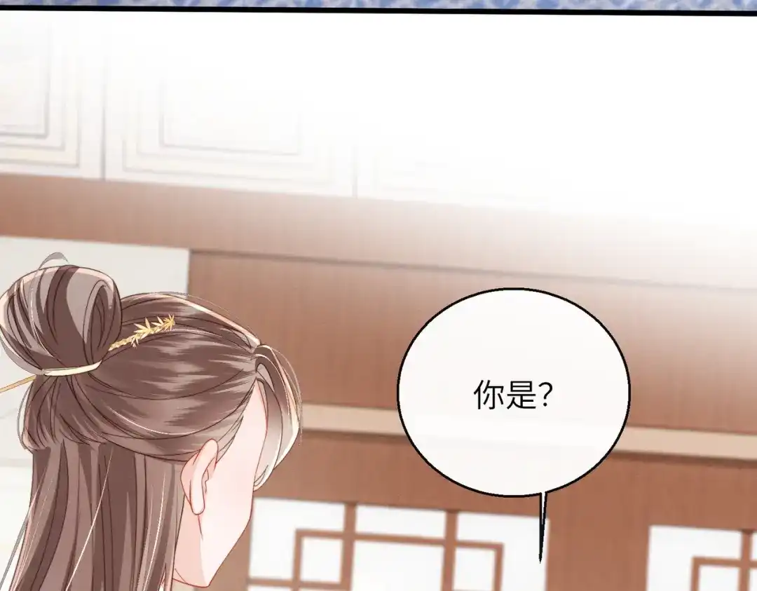 《暴君一家靠听她心声续命》第104话 梦 第84页