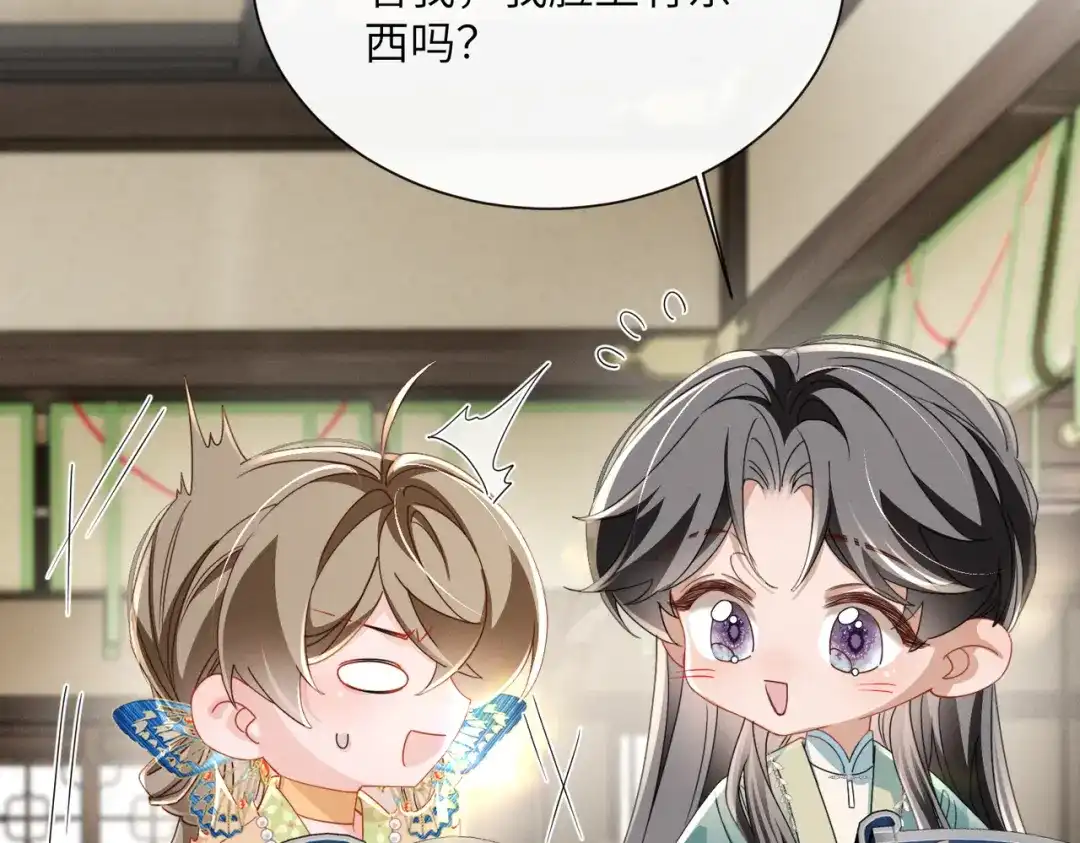 《暴君一家靠听她心声续命》第104话 梦 第60页