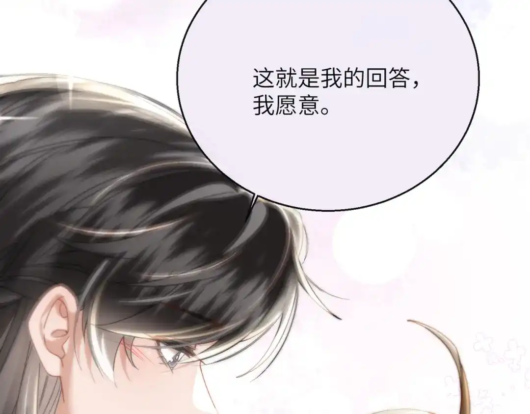 《暴君一家靠听她心声续命》第104话 梦 第5页