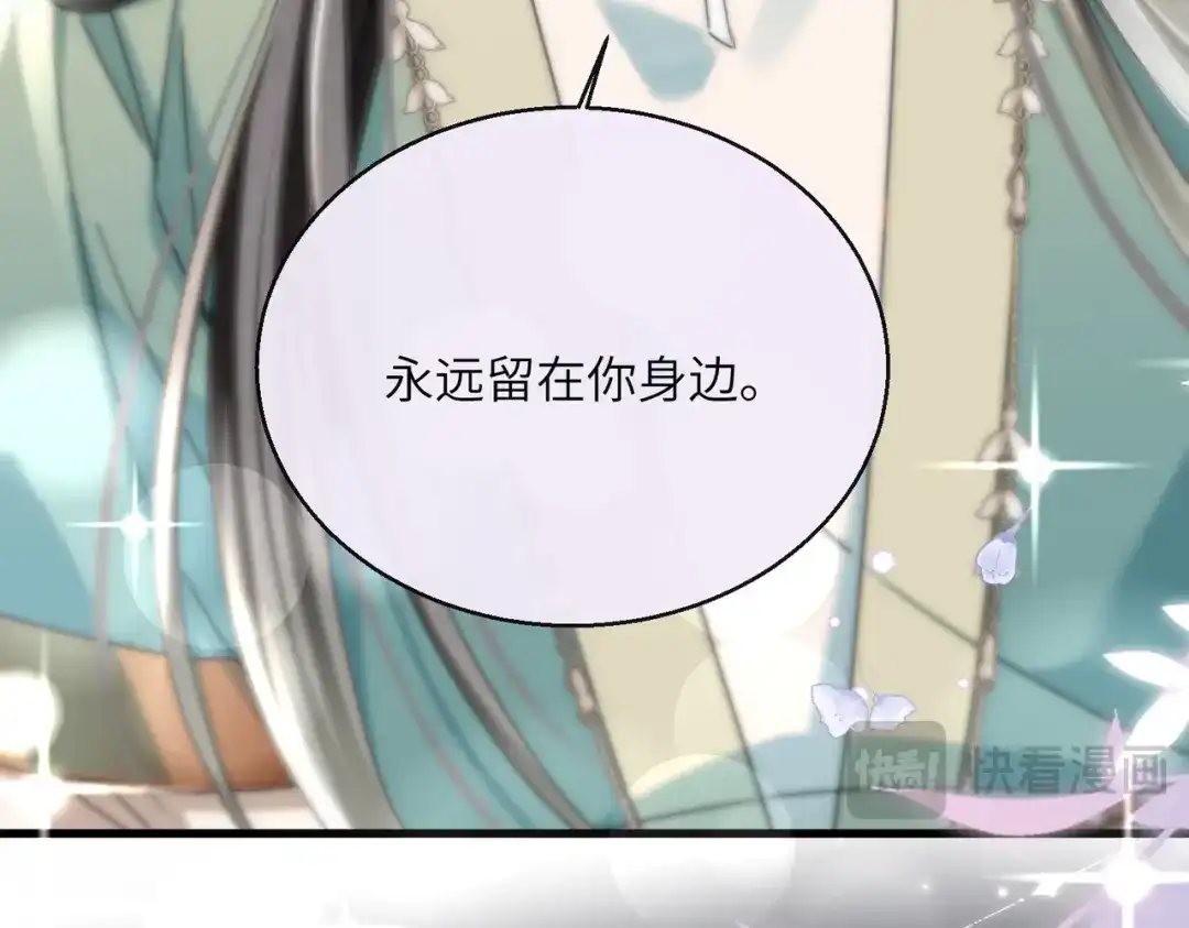 《暴君一家靠听她心声续命》第104话 梦 第13页