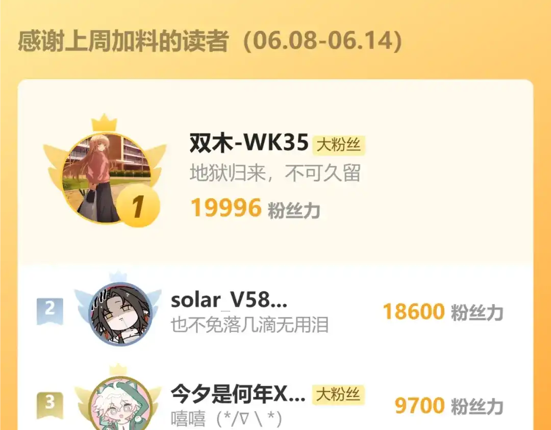 暴君一家靠听她心声续命 第105话 公主是男的？ 第114页