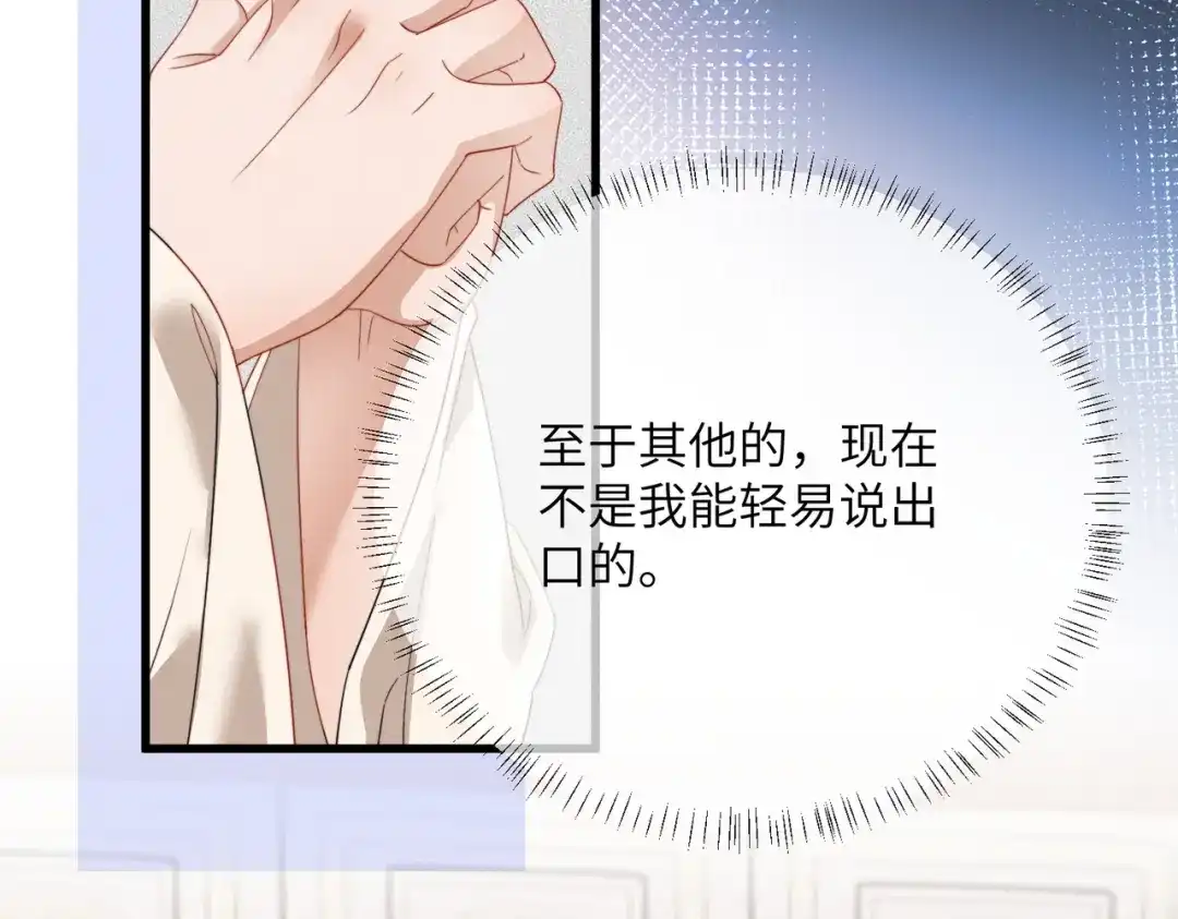 暴君一家靠听她心声续命 第105话 公主是男的？ 第31页