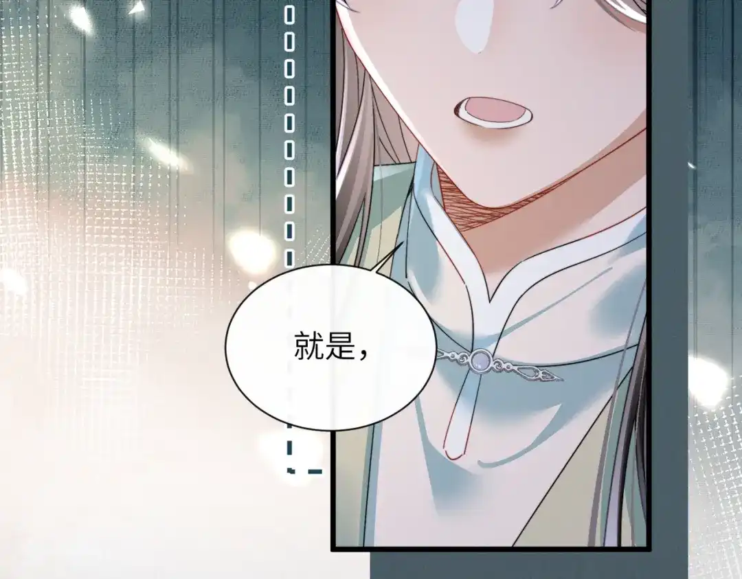 暴君一家靠听她心声续命 第105话 公主是男的？ 第103页