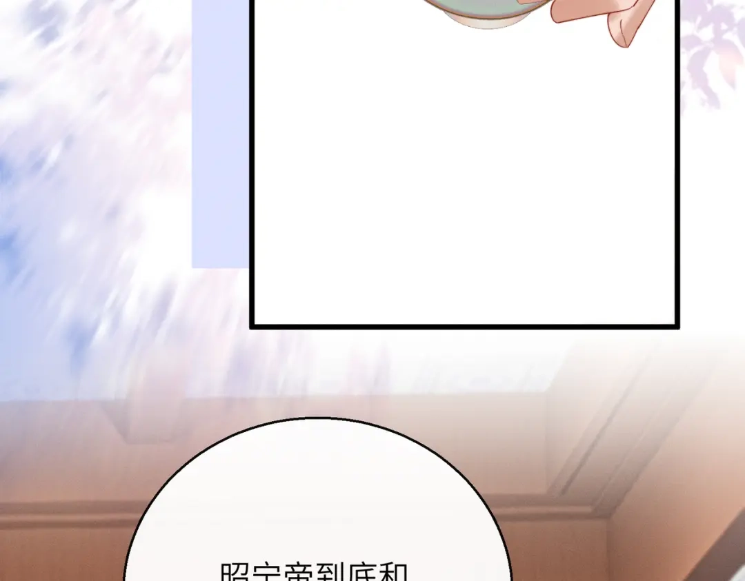 暴君一家靠听她心声续命 第105话 公主是男的？ 第62页