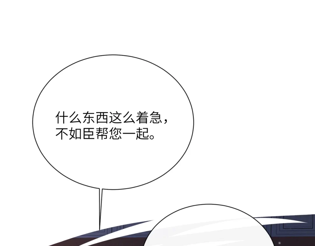 暴君一家靠听她心声续命 第105话 公主是男的？ 第100页