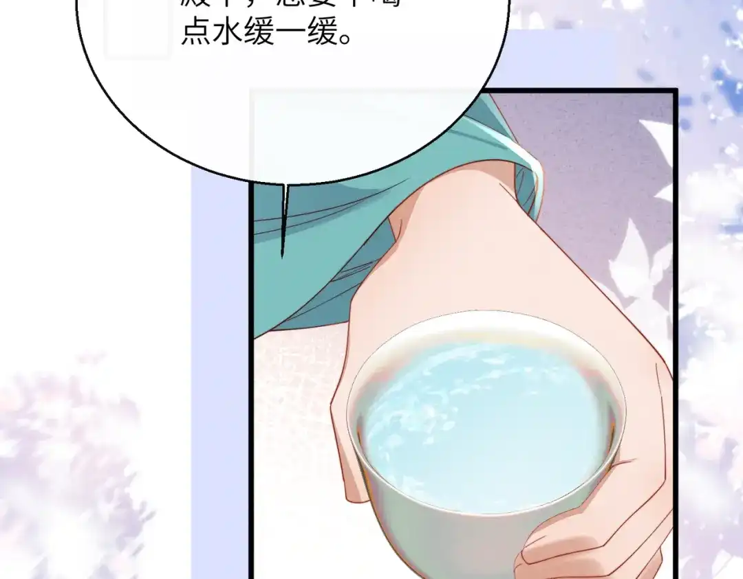暴君一家靠听她心声续命 第105话 公主是男的？ 第61页