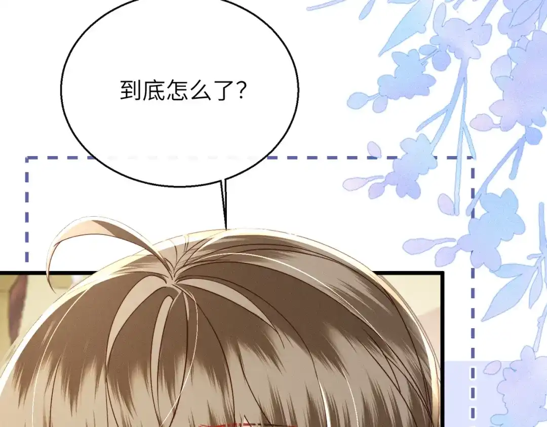 暴君一家靠听她心声续命 第105话 公主是男的？ 第79页