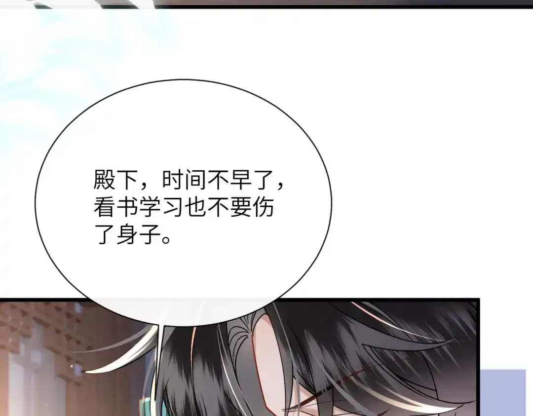 暴君一家靠听她心声续命 第105话 公主是男的？ 第97页