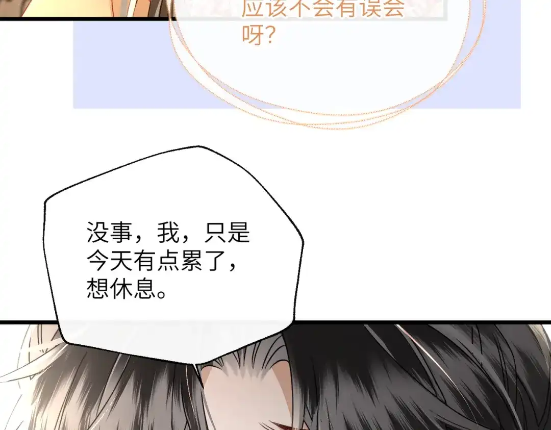暴君一家靠听她心声续命 第105话 公主是男的？ 第81页