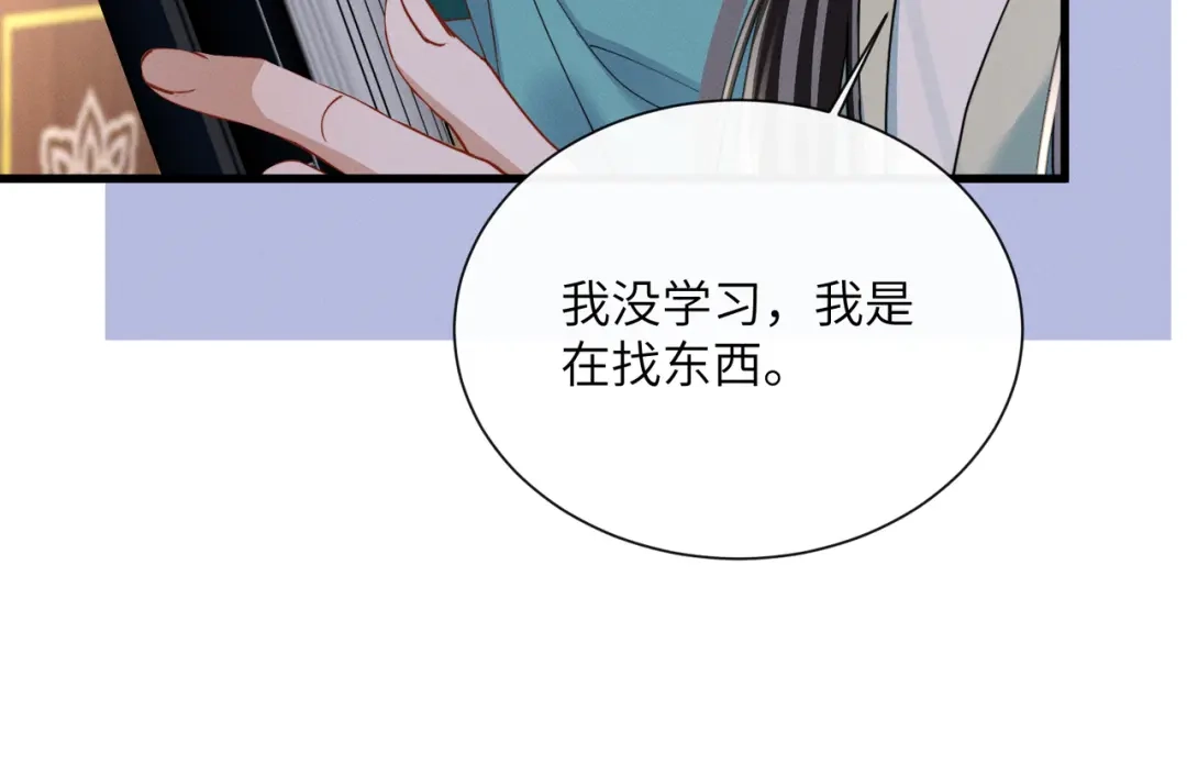 暴君一家靠听她心声续命 第105话 公主是男的？ 第99页