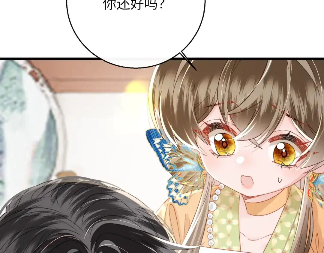 暴君一家靠听她心声续命 第105话 公主是男的？ 第72页