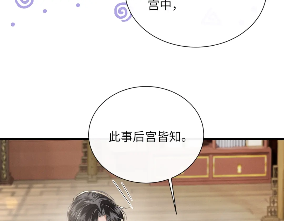暴君一家靠听她心声续命 第105话 公主是男的？ 第54页